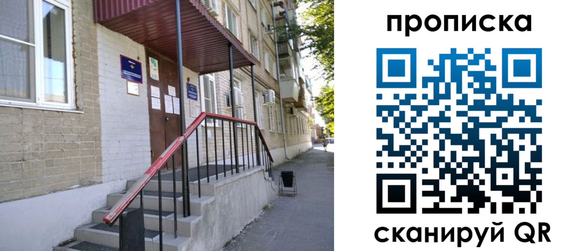 найти адрес прописки в Пензенской области